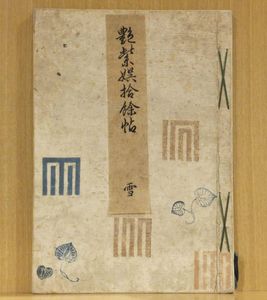 春画のYahoo!オークション(旧ヤフオク!)の相場・価格を見る｜Yahoo