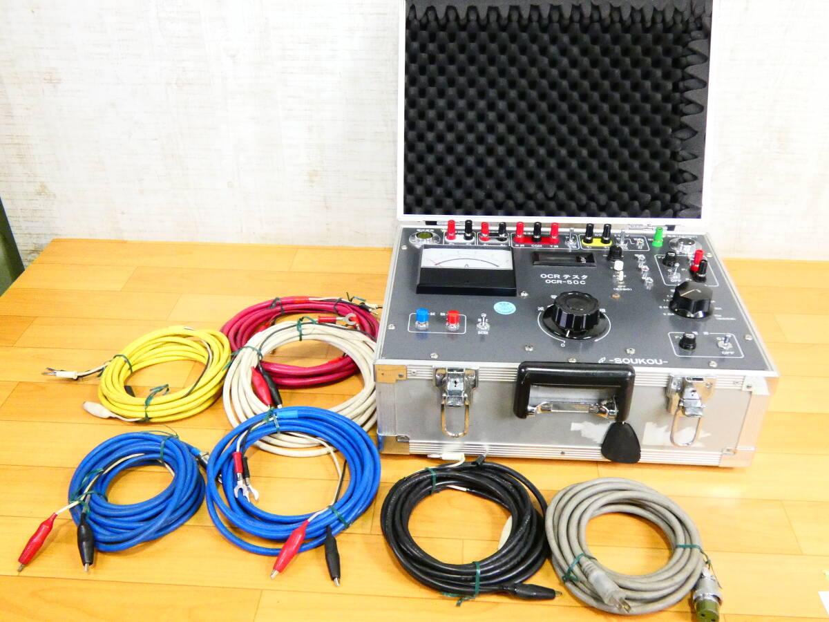 SOUKOU 双興電機の値段と価格推移は？｜14件の売買データからSOUKOU 双 