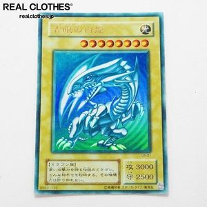 ブルーアイズホワイトドラゴン 初期の値段と価格推移は？｜36件の売買