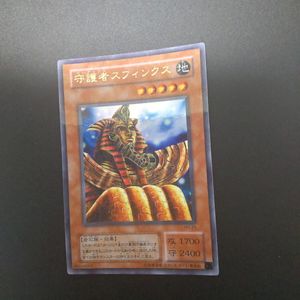 守護者 スフィンクスの値段と価格推移は？｜11件の売買データから守護