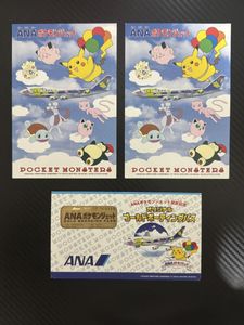 そらをとぶ ピカチュウ ANAのYahoo!オークション(旧ヤフオク!)の相場