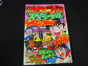 コロコロコミックスの値段と価格推移は？｜96件の売買データから