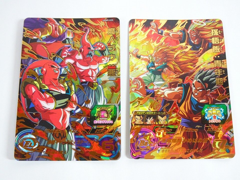 ARS10+ UGM9-052 鑑定書付 極美品 ドラゴンボール 世界3枚 ARS10+ UGM9
