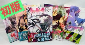 化物語 初版の値段と価格推移は？｜4件の売買データから化物語 初版の