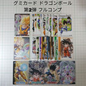 ドラゴン グミ カードの値段と価格推移は？｜186件の売買データから