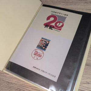 20世紀デザイン切手 17集のYahoo!オークション(旧ヤフオク!)の相場