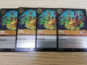 Lorcanaの値段と価格推移は？｜313件の売買データからLorcanaの価値が