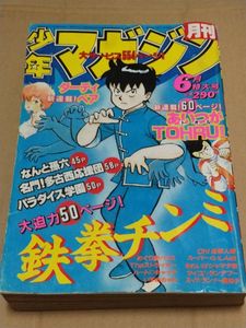 いずみ ハートキャッチの値段と価格推移は？｜12件の売買データから