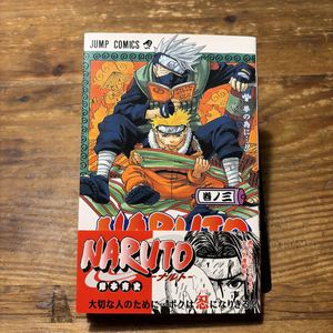 ナルト 初版のYahoo!オークション(旧ヤフオク!)の相場・価格を見る