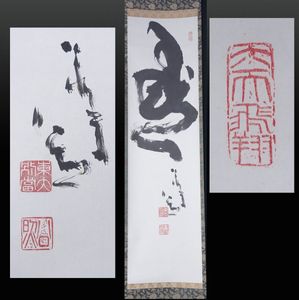 清水 公照のYahoo!オークション(旧ヤフオク!)の相場・価格を見る