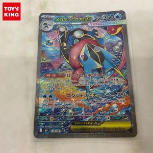 ゲッコウガ ポケモンカードの値段と価格推移は？｜542件の売買データ