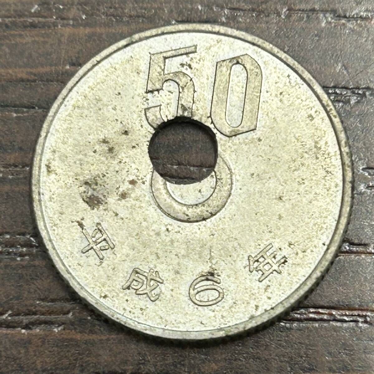 エラーコイン50円玉の値段と価格推移は？｜2件の売買データからエラー