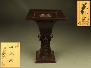 池坊 銅 花器のYahoo!オークション(旧ヤフオク!)の相場・価格を見る