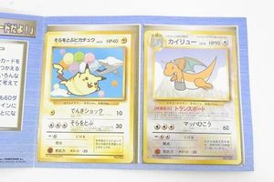 ポケモンカードANAスペシャルバージョンの値段と価格推移は？｜4件の