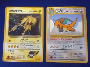 R団のサンダー ポケモンカードの値段と価格推移は？｜53件の売買データ
