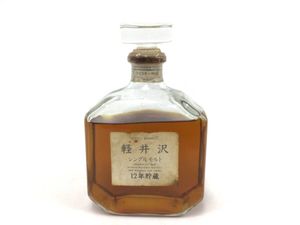 軽井沢 12年の平均価格は64,289円｜ウイスキーの価格相場・買取価格