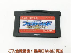 冒険遊記プラスターワールドの値段と価格推移は？｜14件の売買データ