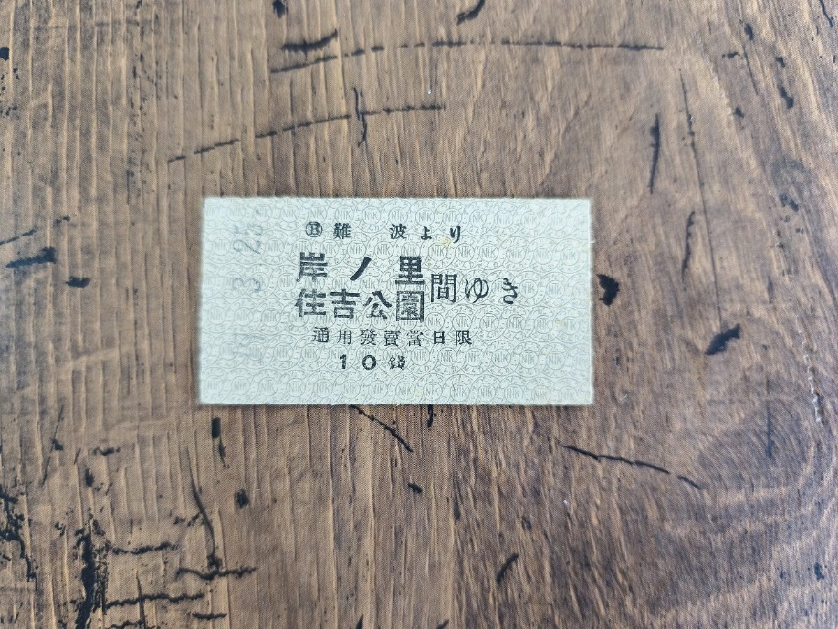 昭和19年 10銭の値段と価格推移は？｜3件の売買データから昭和19年 10