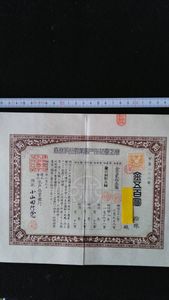 株券のYahoo!オークション(旧ヤフオク!)の相場・価格を見る｜Yahoo