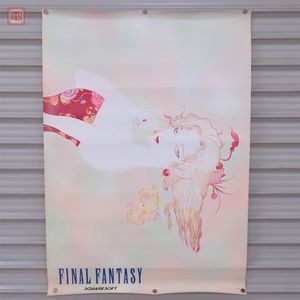 ◇即決◇ 非売品 天野喜孝 FINAL FANTASY ART MUSEUM P-02 トランス