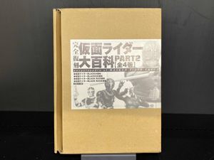 仮面ライダー大百科の値段と価格推移は？｜24件の売買データから仮面