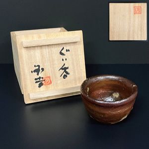 川喜田半泥子の値段と価格推移は？｜22件の売買データから川喜田半泥子
