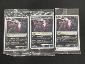 ダークライプロモの値段と価格推移は？｜7件の売買データから