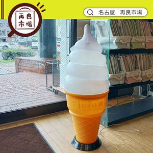 ソフトクリーム 看板のYahoo!オークション(旧ヤフオク!)の相場・価格を