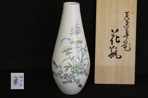 【希少】　岩尾對山窯　有田焼　陶板画7枚　専用額付きセット　干支　花絵　レトロ 岩尾對山窯の値段と価格推移は？｜13件の売買データから岩尾對山窯の