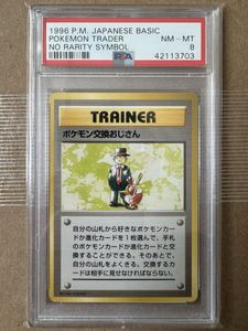 マークなし ポケモンカードの値段と価格推移は？｜589件の売買データ
