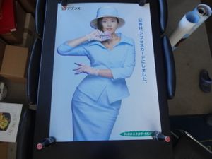 藤原紀香 ポスターの値段と価格推移は？｜3件の売買データから藤原紀香