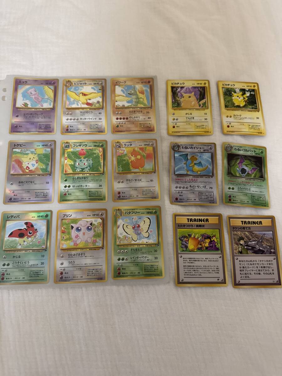 ポケモンカード 旧裏 カイリューの値段と価格推移は？｜203件の売買