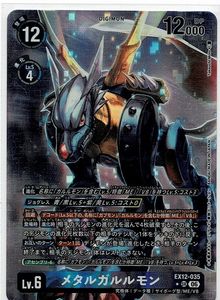 メタルガルルモン デジモンカードの値段と価格推移は？｜49件の売買