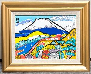 片岡球子 めでたき富士の値段と価格推移は？｜4件の売買データから片岡