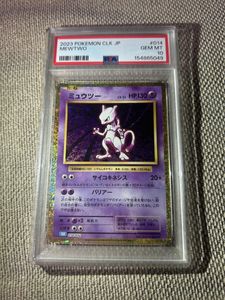 ミュウツー 初期 ポケモンカードの値段と価格推移は？｜22件の売買