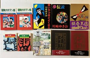 つげ義春の値段と価格推移は？｜107件の売買データからつげ義春の価値