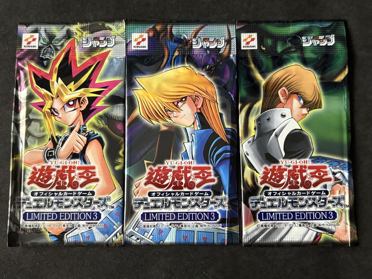 リミテッドエディション3 遊戯王の値段と価格推移は？｜1件の売買