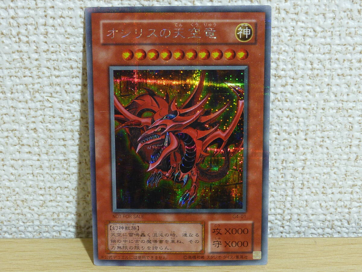 遊戯王デュエルモンスターズ4最強決闘者戦記の値段と価格推移は？｜19