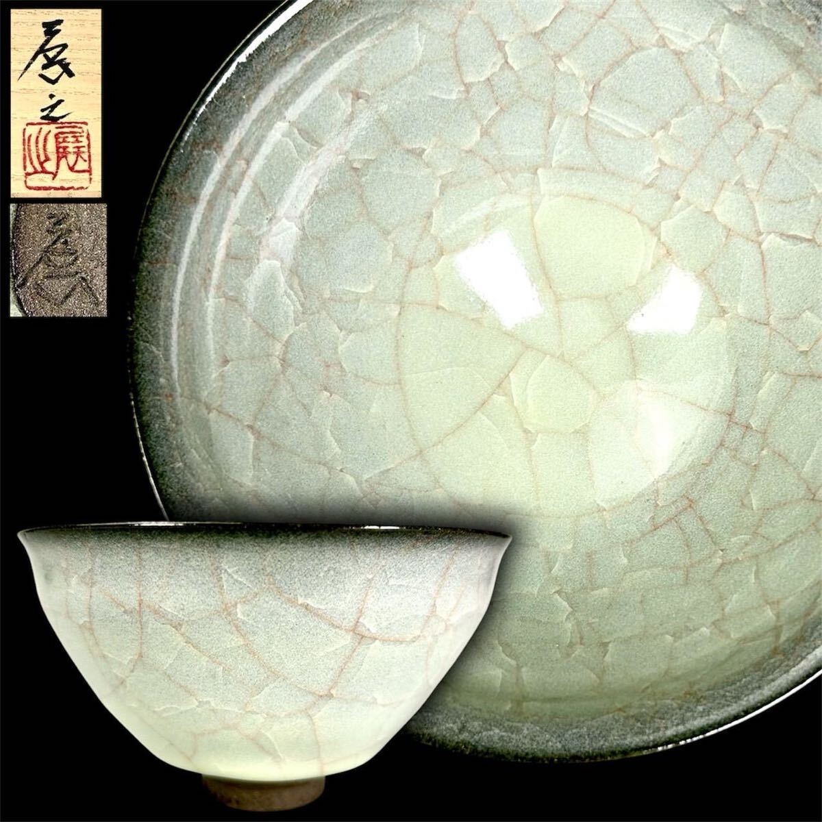 木村盛伸先生作品 鈞青釉 扁壷 公式通販