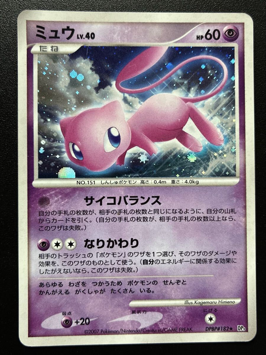 ポケモンカード 2007の値段と価格推移は？｜75件の売買データから