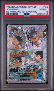 ドラゴンボールダイバーズの値段と価格推移は？｜141件の売買データ