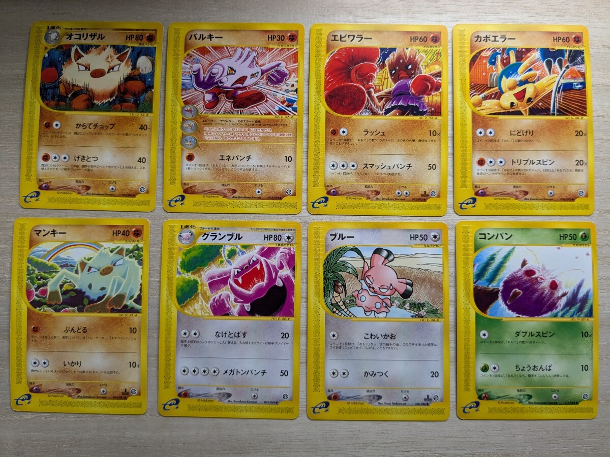 ポケモンカード エビワラーの値段と価格推移は？｜51件の売買データ
