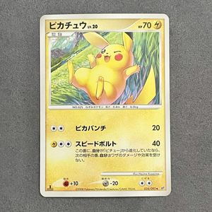 ポケモンカード ピカチュウ 2008のYahoo!オークション(旧ヤフオク!)の