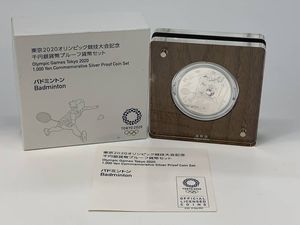 2020年東京オリンピック・パラリンピック競技大会記念 純銀(セット)の