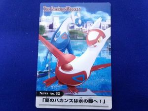 ポケモンウィークリーカードの値段と価格推移は？｜16件の売買データ