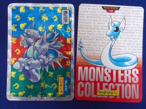 ポケモンカードガムの値段と価格推移は？｜16件の売買データから