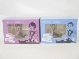 座る嵐の値段と価格推移は？｜17件の売買データから座る嵐の価値が