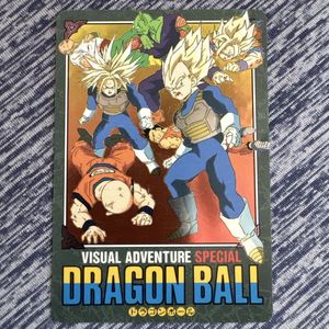 ビジュアルアドベンチャー ドラゴンボールのYahoo!オークション(旧