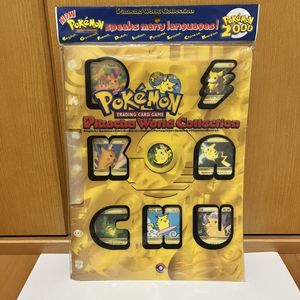 ピカチュウワールドの値段と価格推移は？｜49件の売買データから