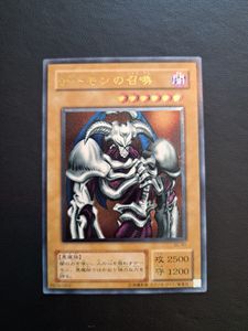 デーモンの召喚 遊戯王の値段と価格推移は？｜127件の売買データから
